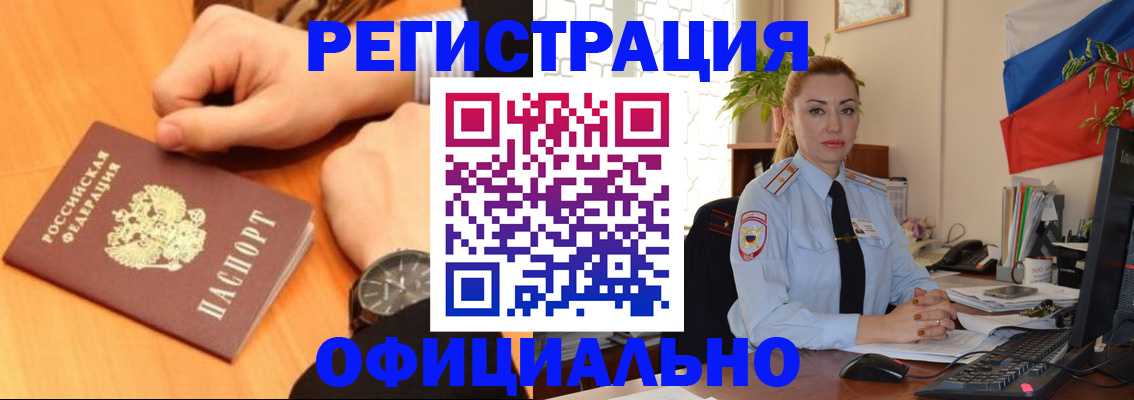 прописка штамп в Новоалександровске