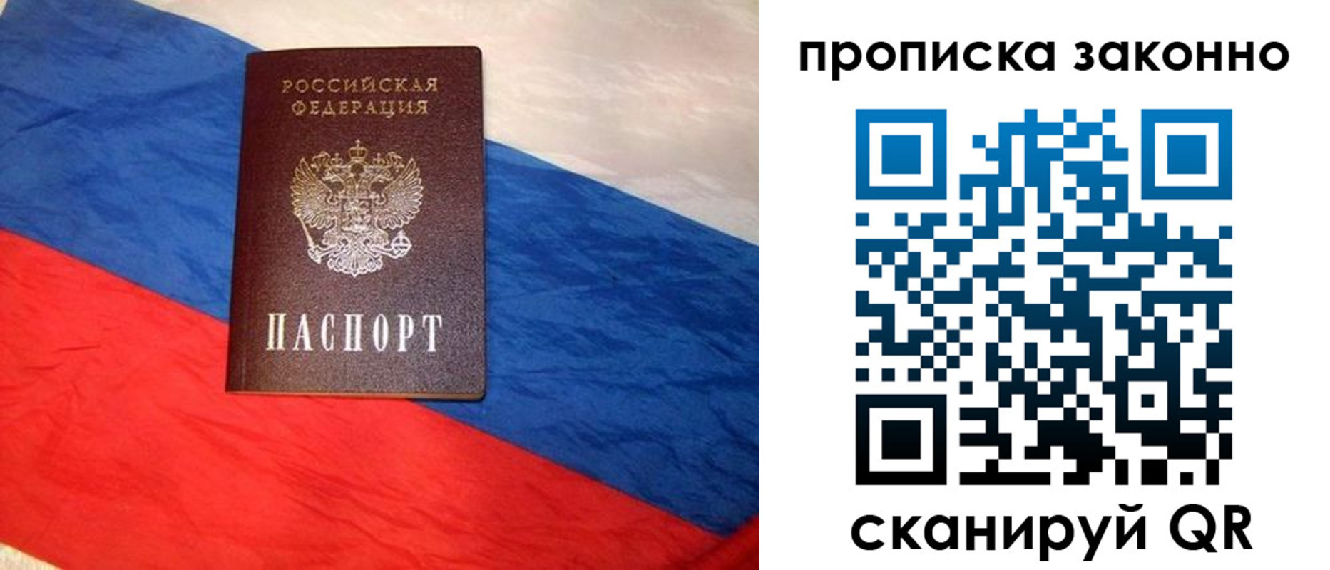 временная регистрация собственник в Новоалександровске