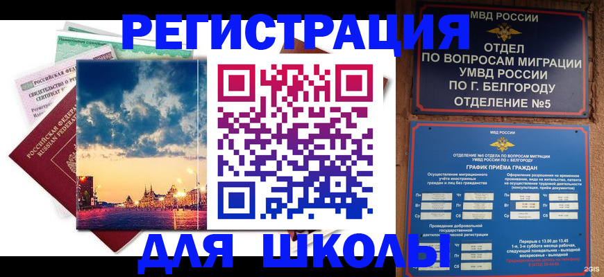 прописка от собственника в Новоалександровске
