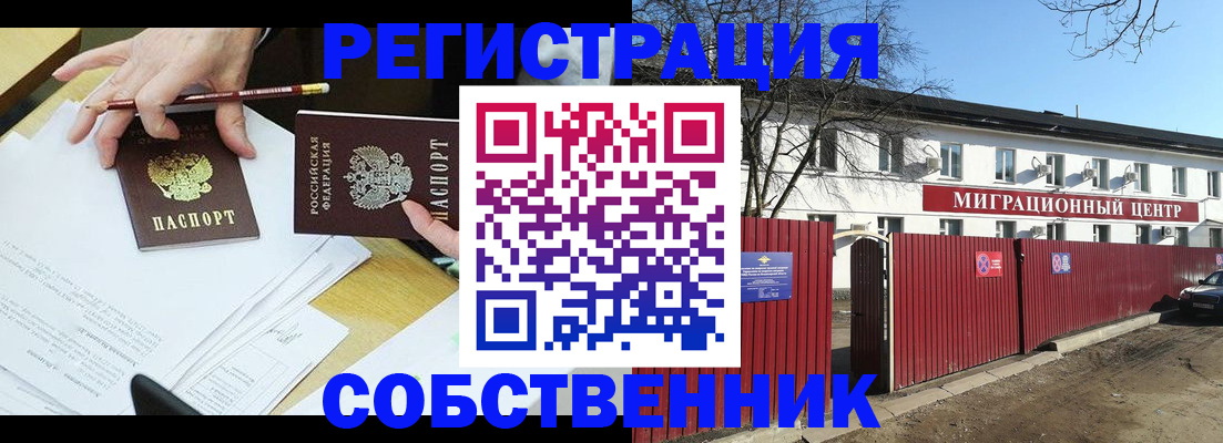 временная регистрация гарантия в Новоалександровске