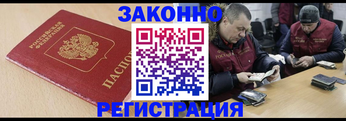 временная регистрация гарантия в Новоалександровске