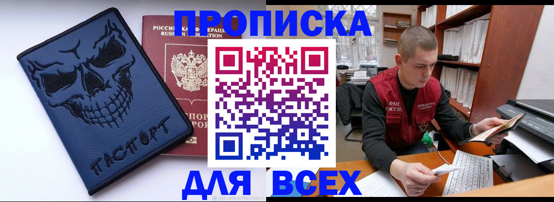 временная регистрация гарантия в Новоалександровске