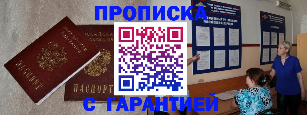 прописка для школы в Новоалександровске